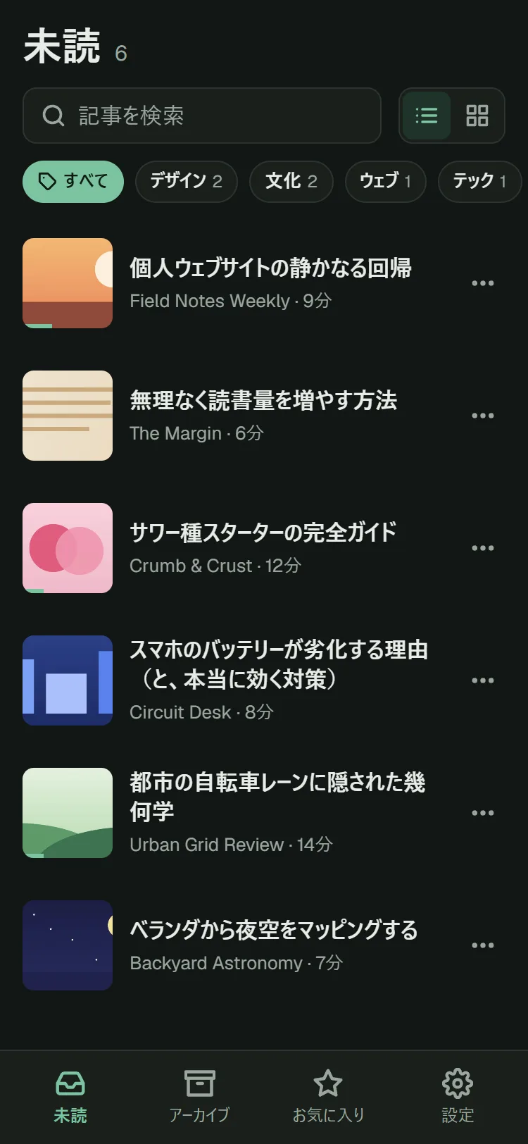ライブラリ