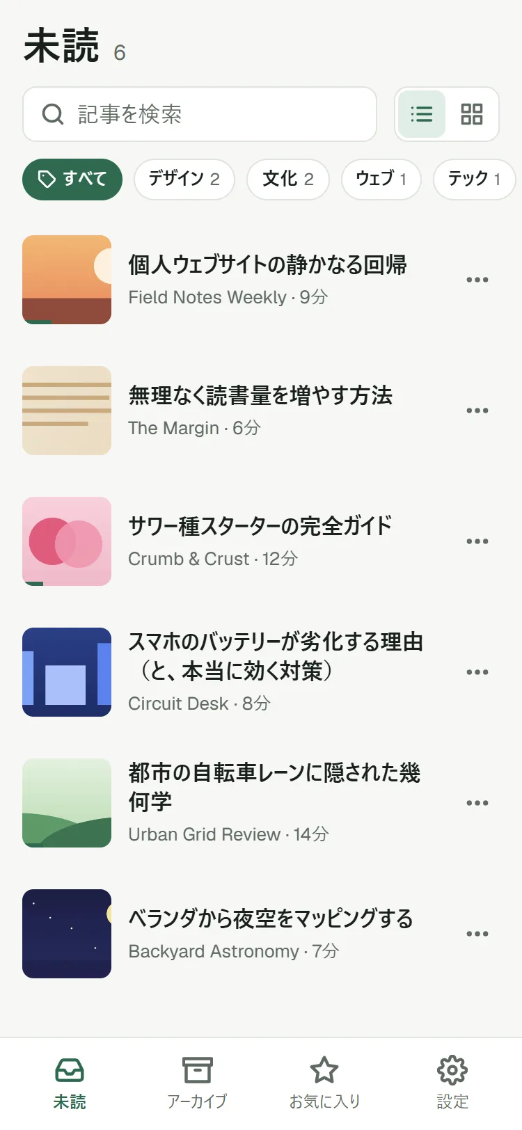 ライブラリ