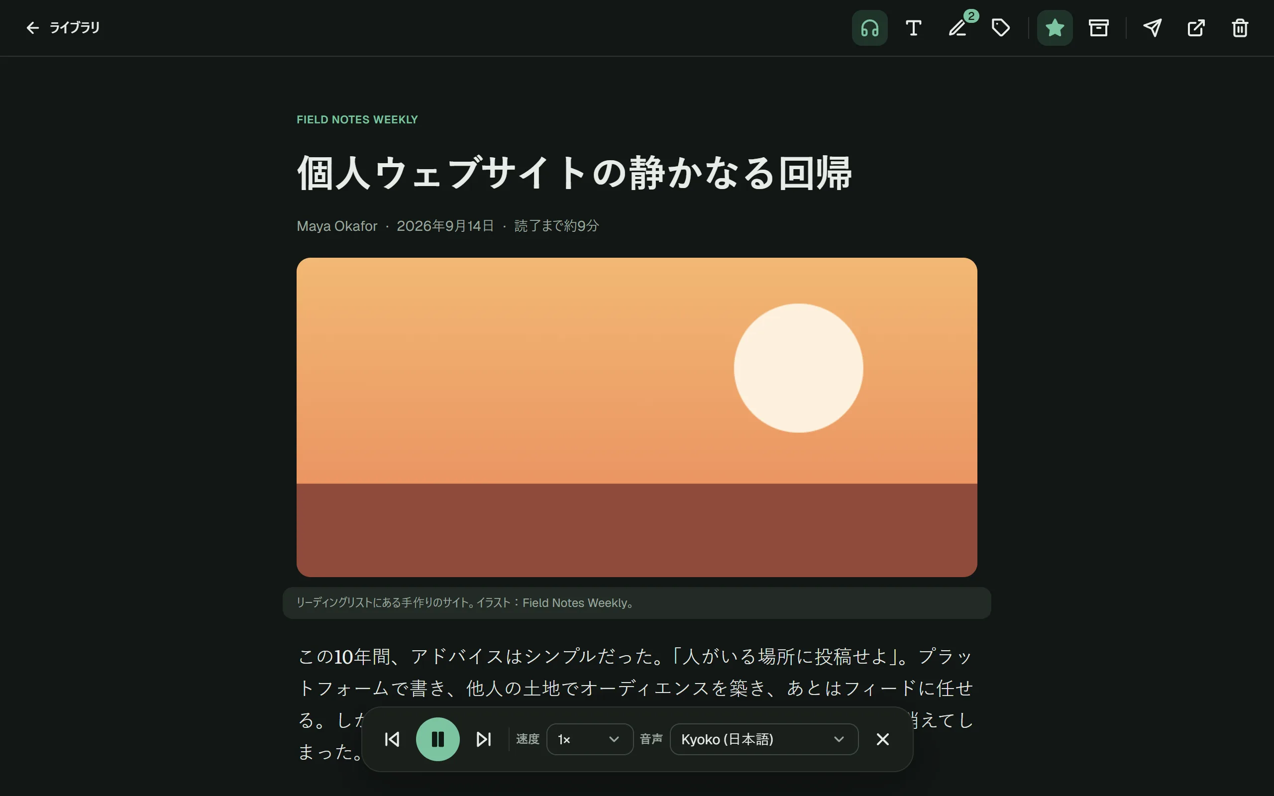 読み上げ