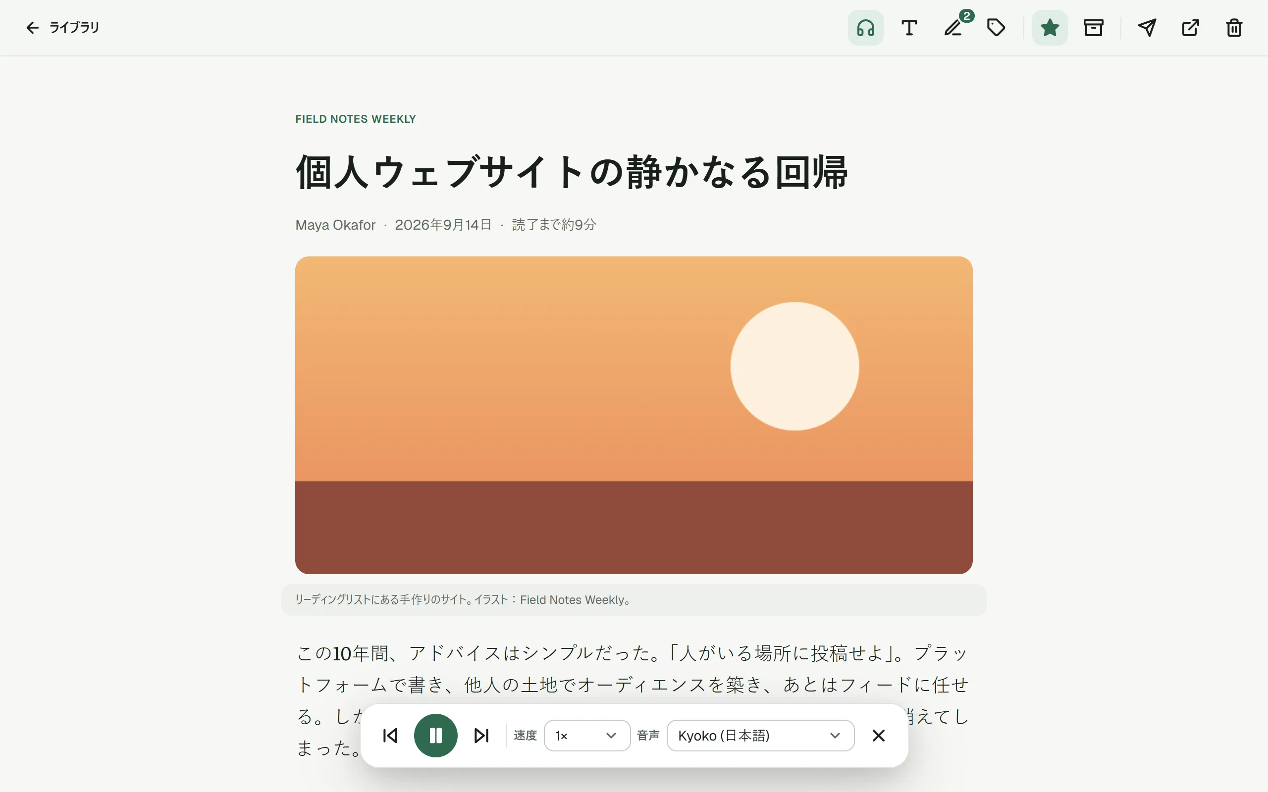 読み上げ