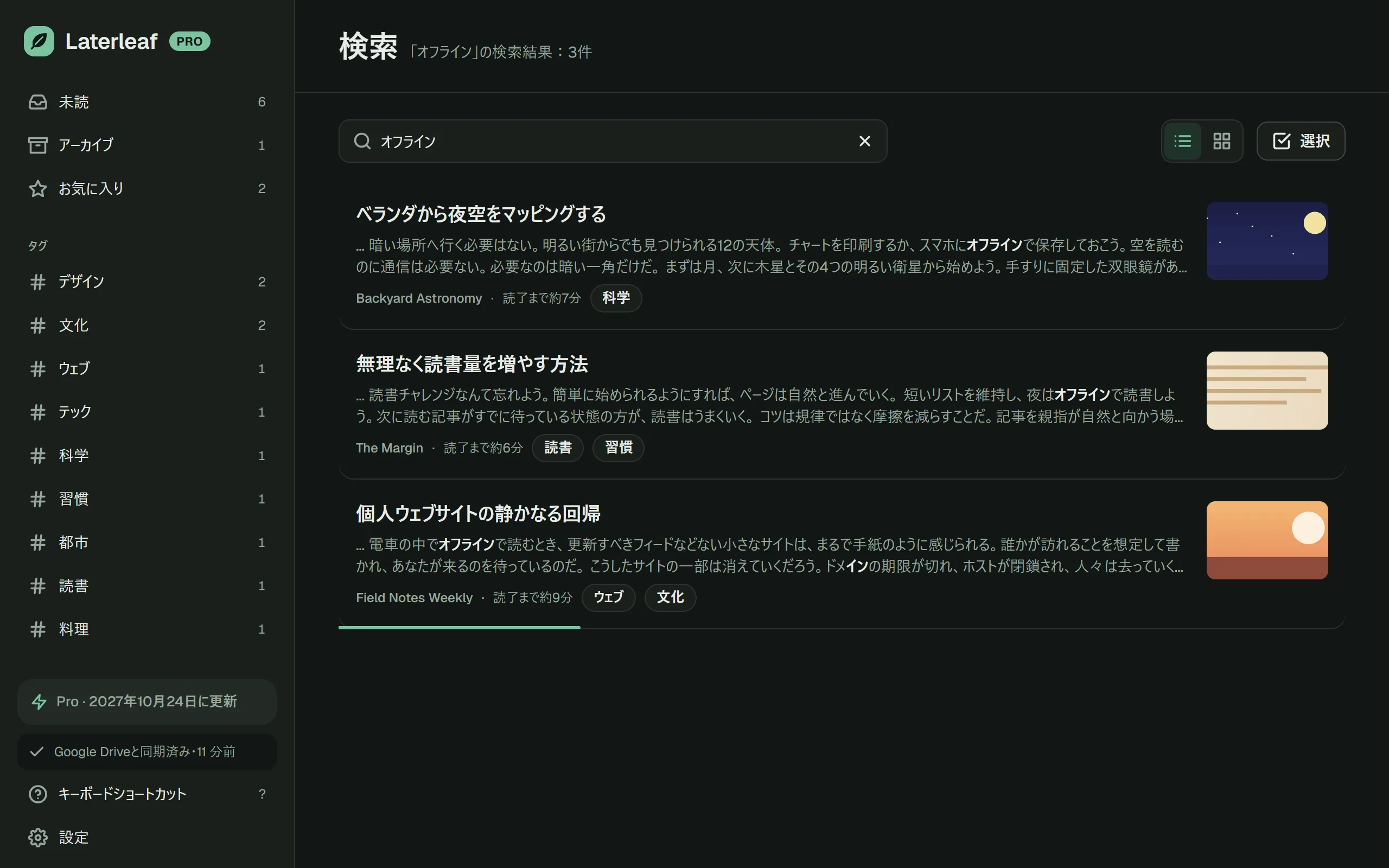ライブラリ