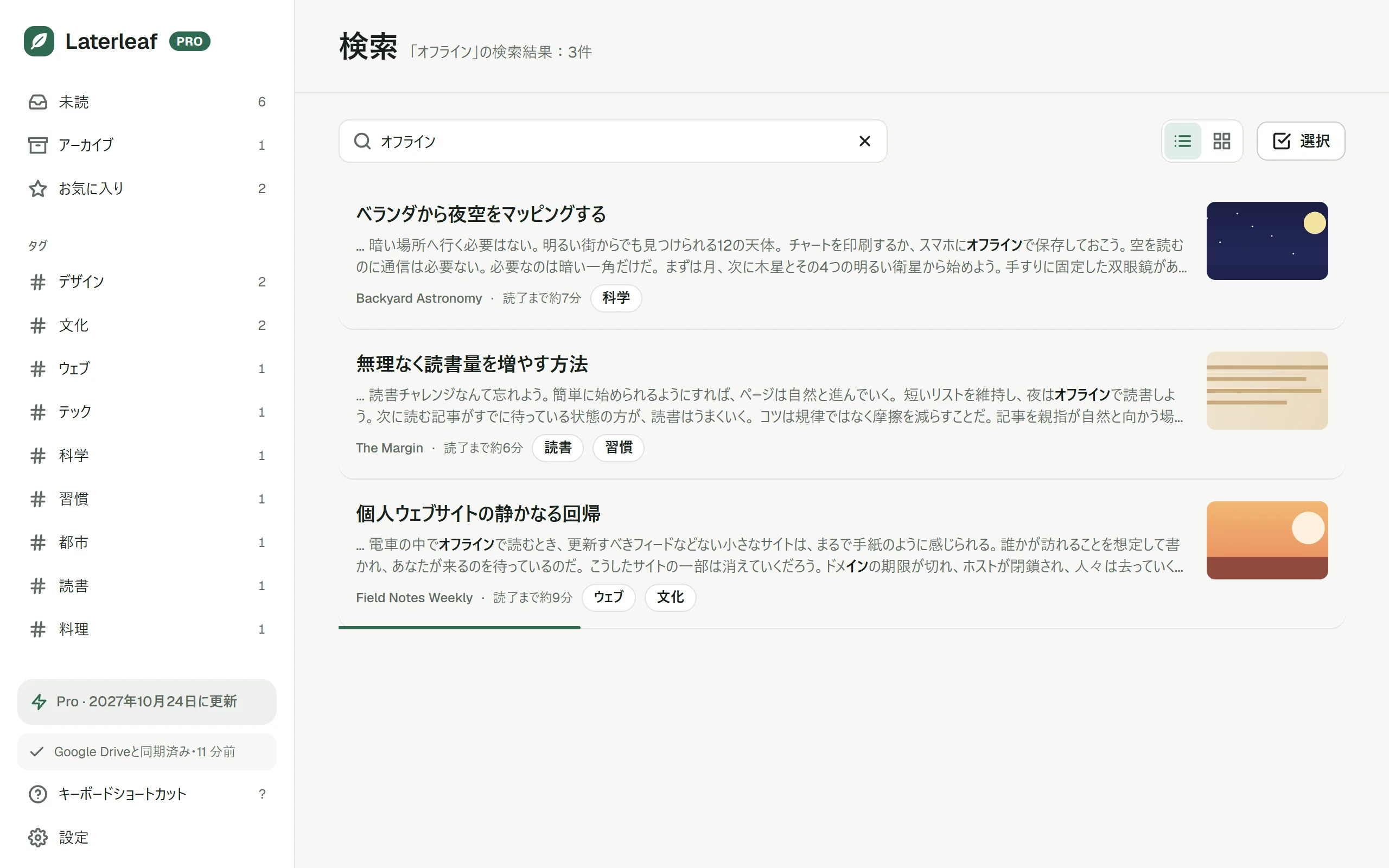 ライブラリ